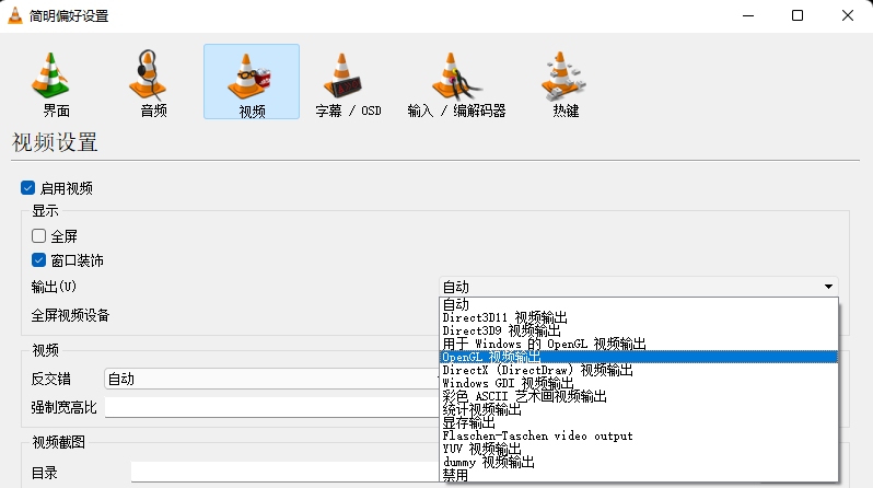 播放设置