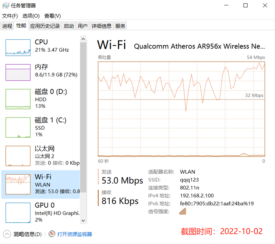 2.4G WIFI上传