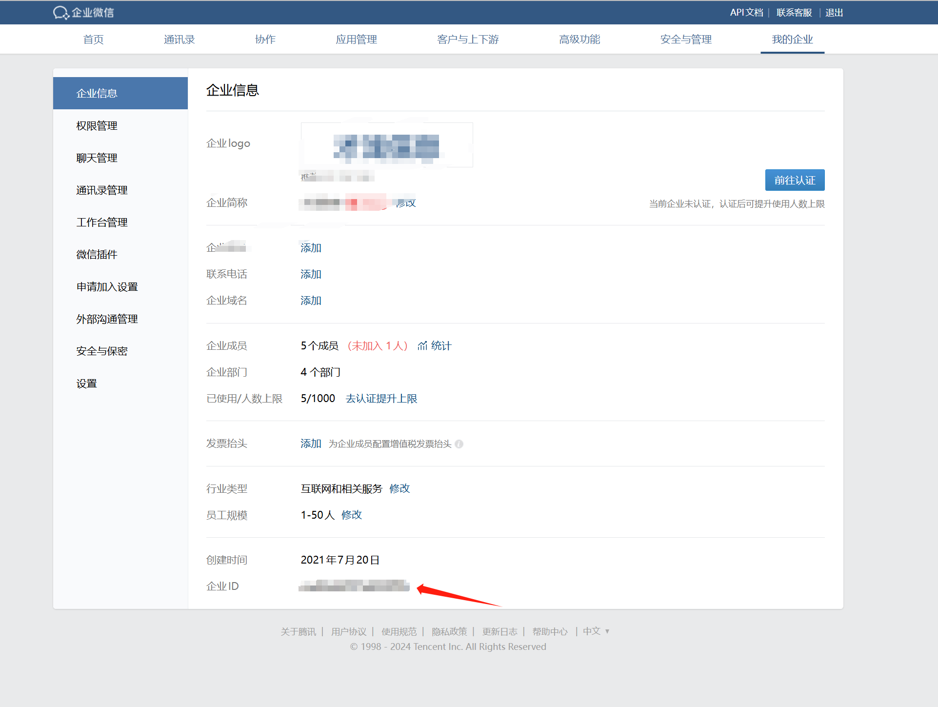 我的企业页面