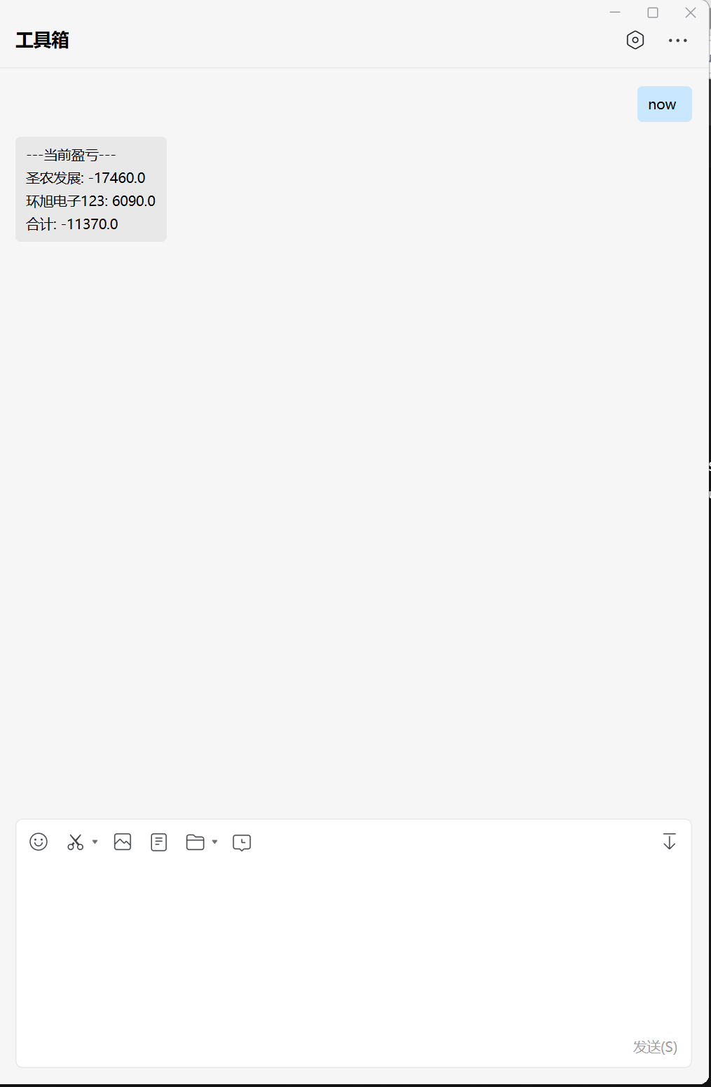 PC端企业微信