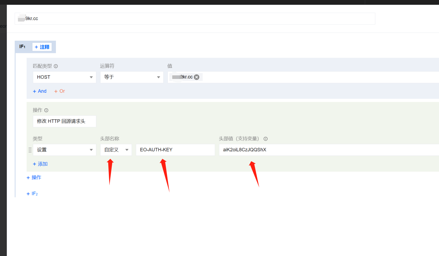 设置新增的请求头kv