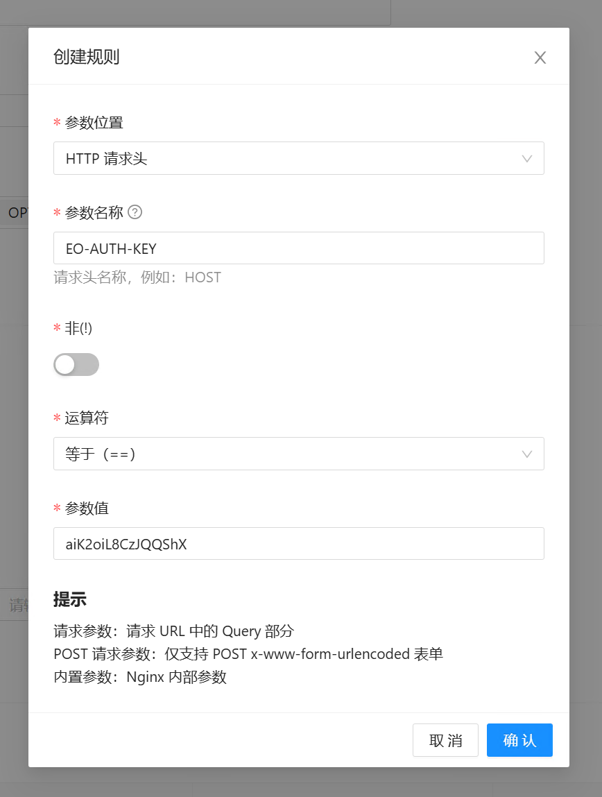 apisix判断示例